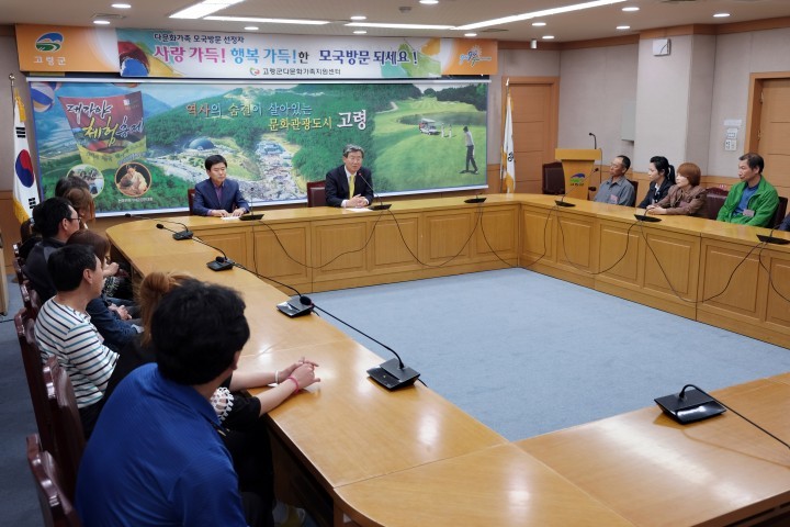 고령군 다문화가족 8세대 결혼이민여성 모국방문