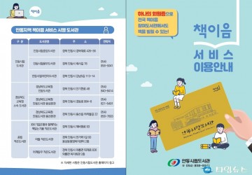 하나의 회원증으로 다른 도서관에서도 대출할 수 있어요! 안동시립도서관 『책이음 서비스』운영