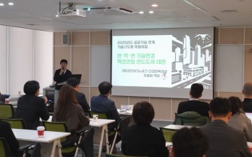 대전테크노파크, 공공기술연계 기술고도화 성과교류회 개최