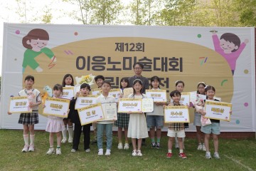 이응노미술대회, 전국 초등학생 400명 참여 성황