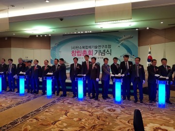 탄소복합재기술연구조합 창립총회