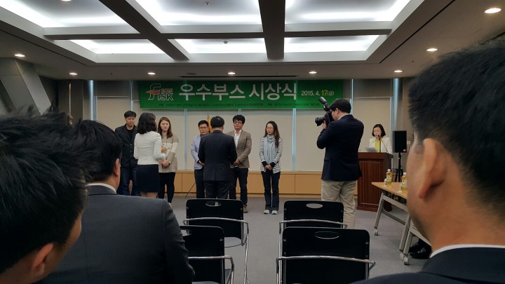 거창군, 2015 국제외식산업 식자재 박람회 참가 눈길
