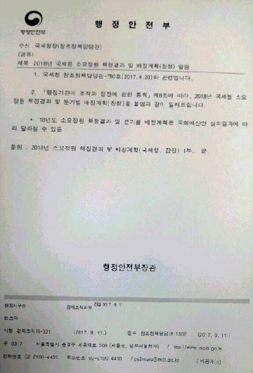 박주민 의원, 은평 세무서 신설 최종 확정