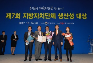 광주 남구, ‘제7회 지방자치단체 생산성 대상’ 대통령상 수상