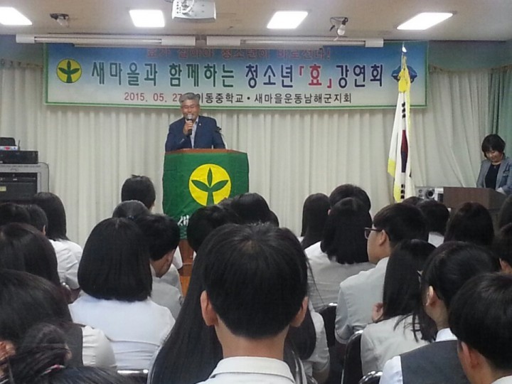 “효(孝)가 살아야 청소년이 바로 선다”