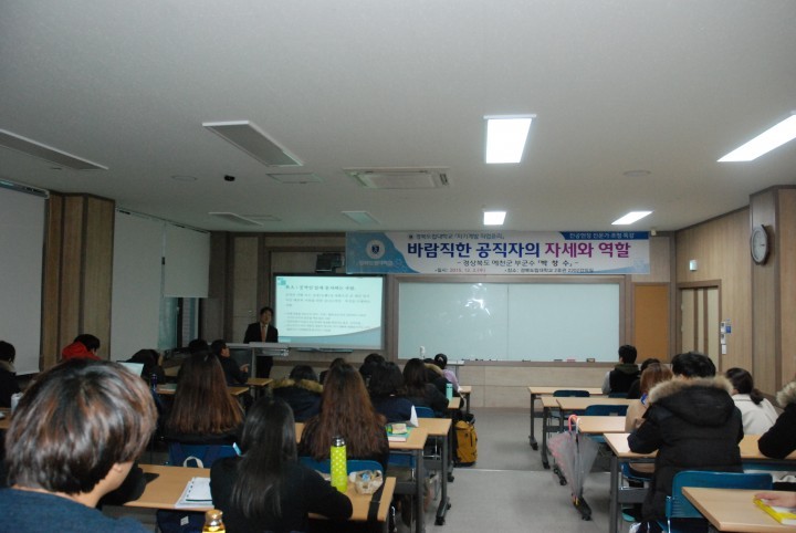 경북도립대학교, 박창수 예천군 부군수 초청 특강