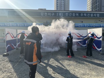 대전도시공사·유성소방서, 건설현장 화재예방 안전교육 실시