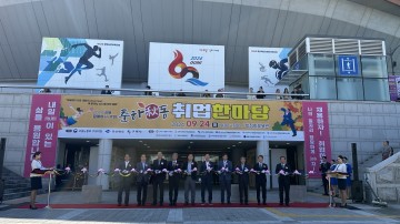 구미시, 2024 경북 잡페어 in 구미, 춘하秋동 취업한마당 개최