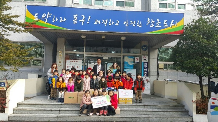 남목3동 공룡자연유치원 불우이웃돕기 생필품 전달