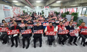 이은권 국회의원 예비후보 선대위, 5차 위촉장 수여식 진행