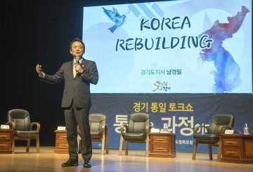 남경필 지사연정은 통일을 위한 정치