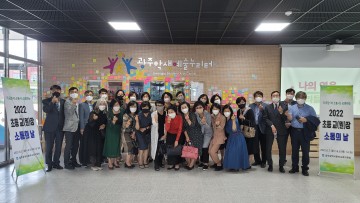광주동부교육청, 유·초·중 교(원)장 소통의 날 운영
