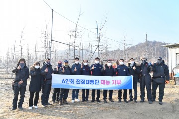 한국농업경영인청송군연합회,  설 명절 맞아 노약 농가에 농작업 재능기부