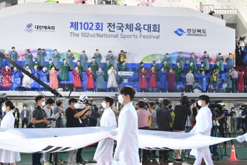 제102회 전국체전 경북에서 개회