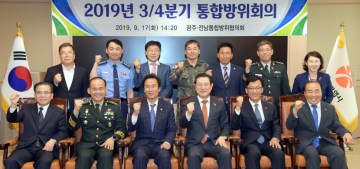 광주시, '국민안전지킴이' 44주년 민방위대 창설 기념식