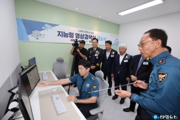 ‘지능형 영상검색실 개소’ 포항시, 스마트 안전 선도도시로 발돋음