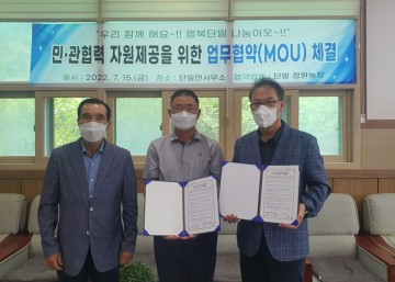정원농장과 업무협약(MOU) 체결
