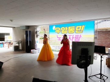 우암동 새마을남 여지도자 서답골 축제 개최