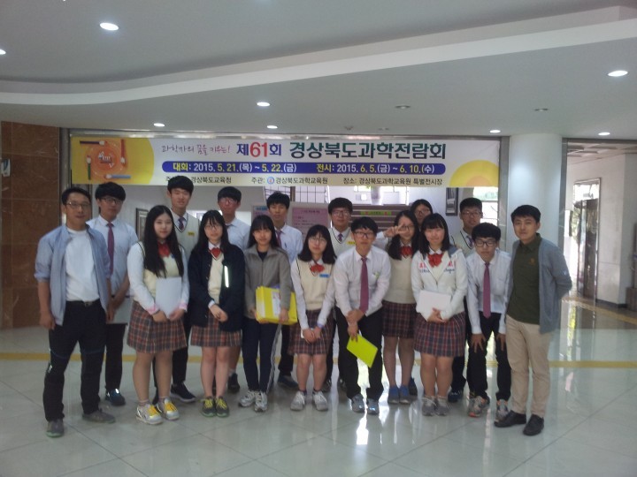 울진고, 과학경시대회에서 상(賞) 휩쓸다