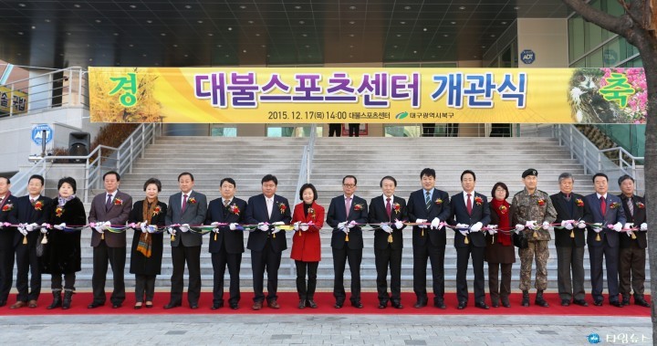 북구청, 실내 체육의 메카‘대불스포츠센터’개관