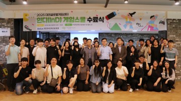 대전정보문화진흥원, 인디 게임스쿨 수료식 개최…게임 인재 35명 배출