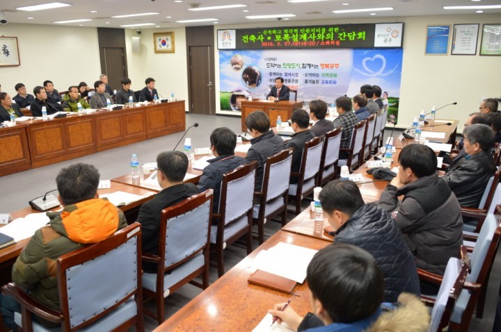 공주시, 관내 건축사·토목설계사와 간담회 가져