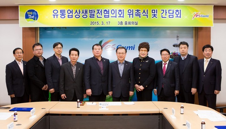 유통업상생발전협의회 위촉 및 간담회 개최