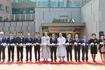 비슬산유스호스텔‘호텔 아젤리아’GRAND OPEN