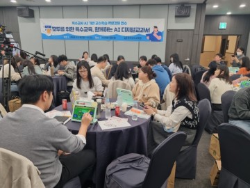 전남교육청, 특수교육현장 ‘AI 교수학습’ 안착 방안 모색