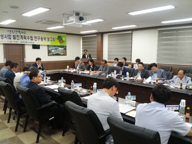 안동산약(마) 6차산업화지구 발전계획수립 연구용역 보고회 개최