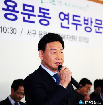 최치상 서구의회 의장, 용문동 현안사업 잘 해결되기를!