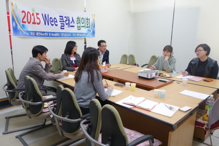 예천Wee센터 ,‘2015 Wee클래스 사례회의 및 협의회’ 실시