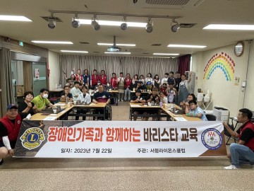 서산시장애인복지관, 장애인가족 바리스타 체험