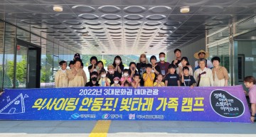 안동포와 함께 즐기는 안동포 관광 홍보 행사