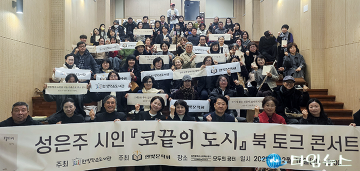 성은주 시집 ‘코끝의 도시’ 출간 북토크, 대전서 열려