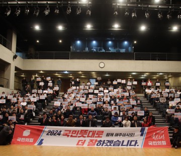 윤창현 의원, ‘동구를 행복하게, 주민과 하나되는 2024 의정보고회’ 성료