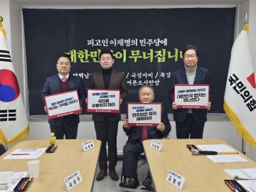 국민의힘 충청권 시·도당위원장들, 탄핵 정국 및 예산 삭감 대응 논의