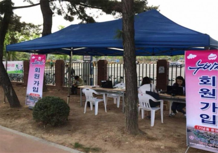 4월 누비자 현장 회원가입 적기