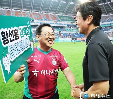 직관 후 SNS로 전한 기쁨…이장우 대전시장 “대전하나시티즌 역전승 축하”