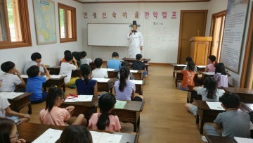 성주 한개민속마을 여름 한학캠프 개최