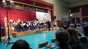 상주시 화령중학교 상주 중화지역 시민과 함께하는 윈드 오케스트라 제4회 정기연주회