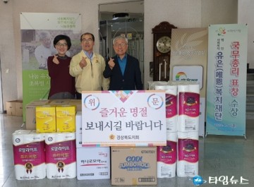 박태춘 경북도의원, 추석 맞아 사회복지시설 위문