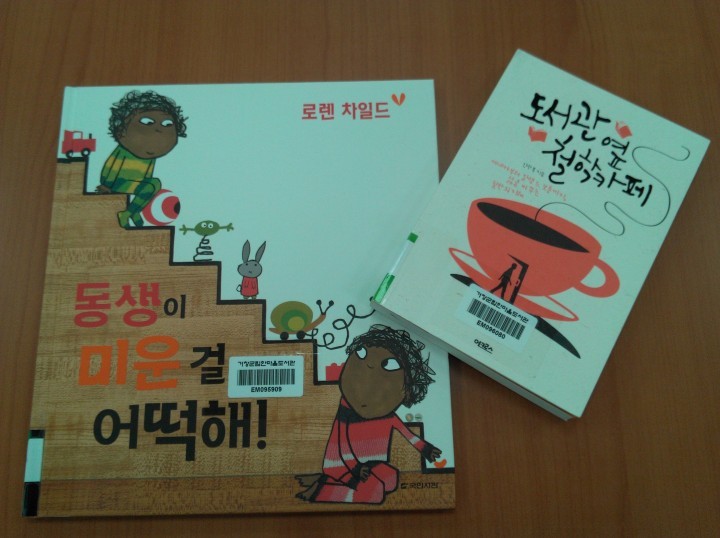 한마음도서관 7월 추천도서 선정 안내