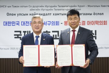 대전 서구의회–몽골 헙스걸의회, 우호협력 MOU 체결