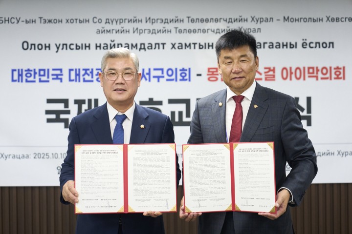 대전 서구의회–몽골 헙스걸의회, 우호협력 MOU 체결