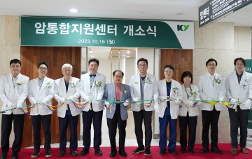 건양대병원, 암통합지원센터 개소