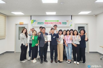 청송군치매안심센터,치매 친화적 환경 조성에 힘써