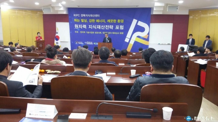 경북도 지식재산권 기반 원자력 관련기업 육성 박차 