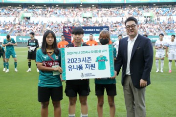 대전하나시티즌, 대전을 하나로! 축구를 하나로! ‘대전 축구인의 날’ 성료