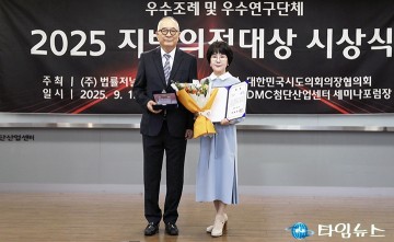 “보이스피싱 예방 조례 성과” 이희래 유성구의회 의원, 지방의정대상 영예